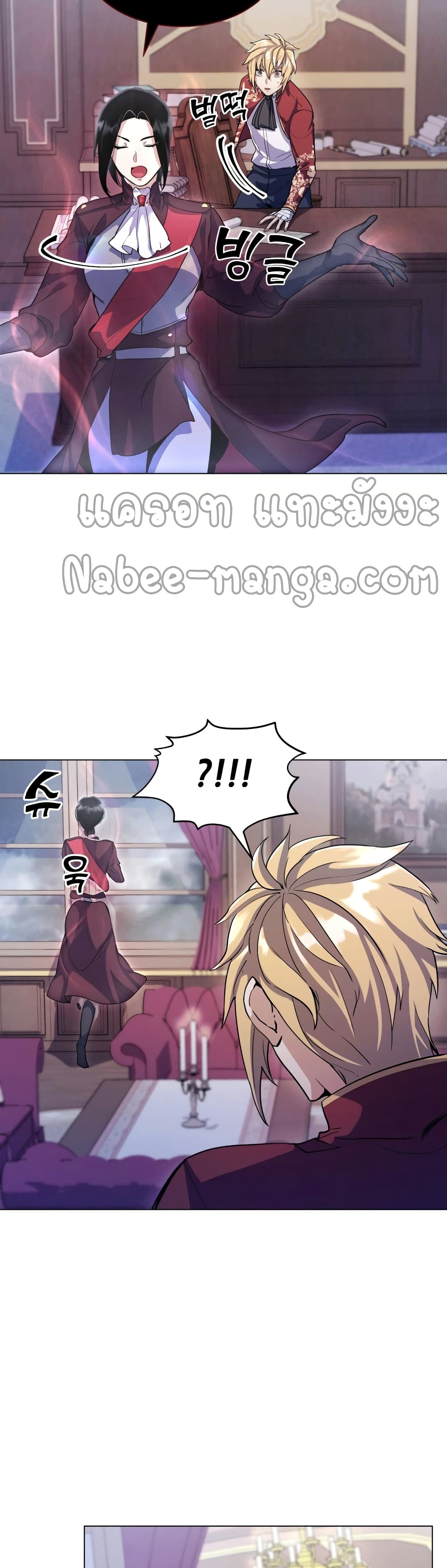 Overbearing Tyrant page 10