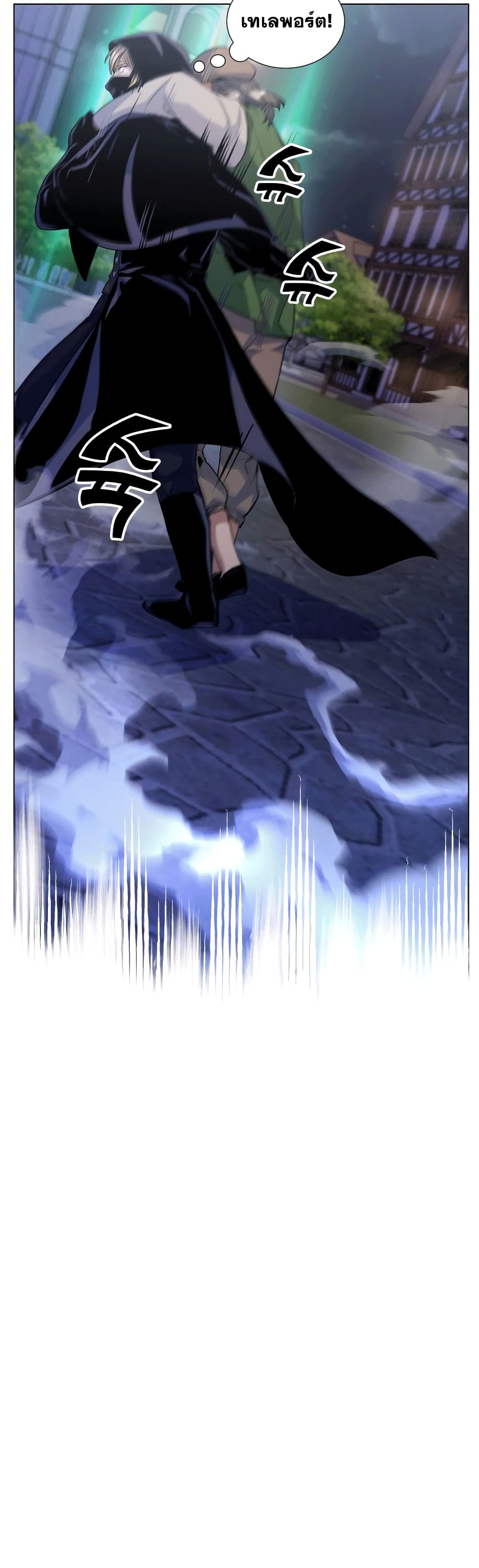 Overbearing Tyrant page 5