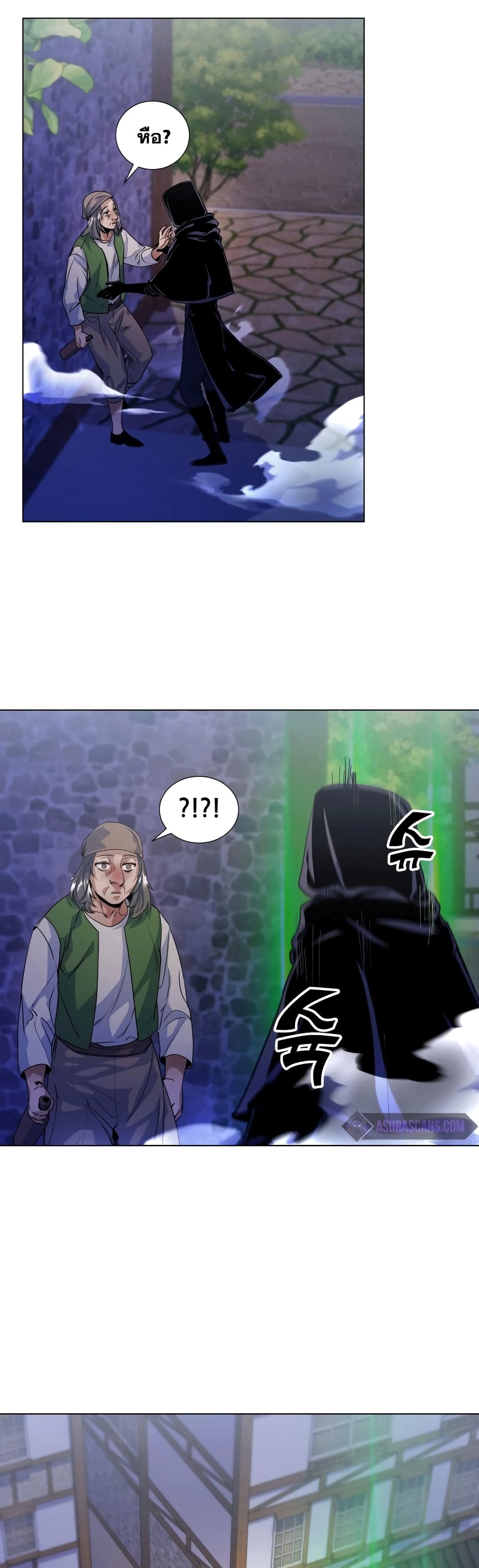 Overbearing Tyrant page 7