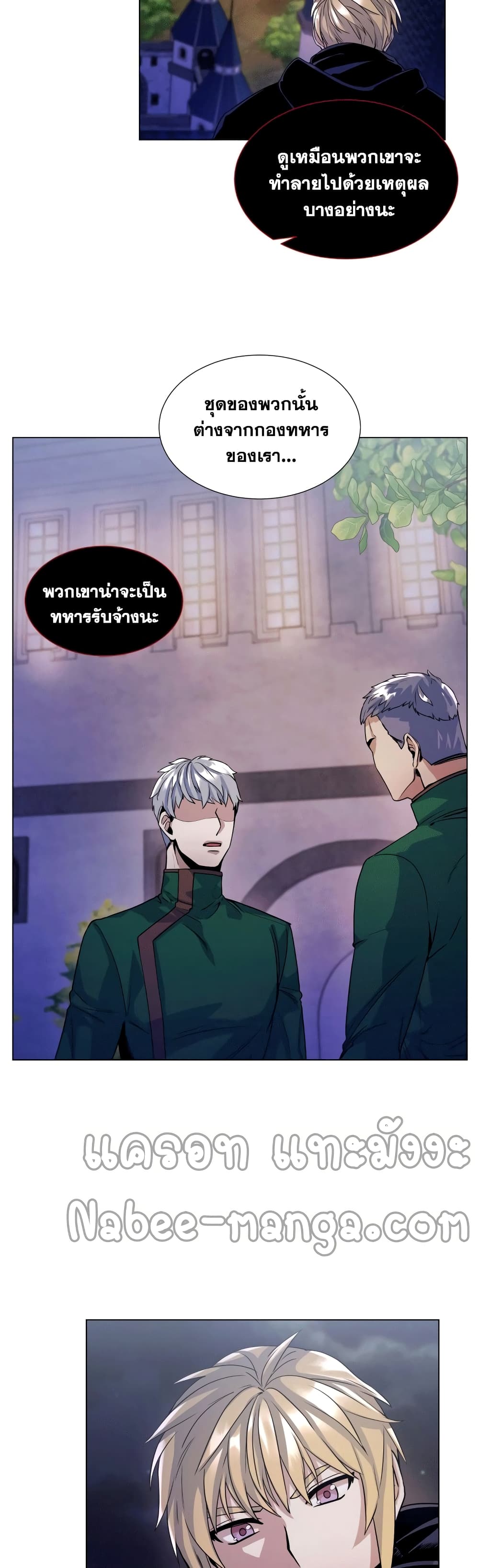Overbearing Tyrant page 10