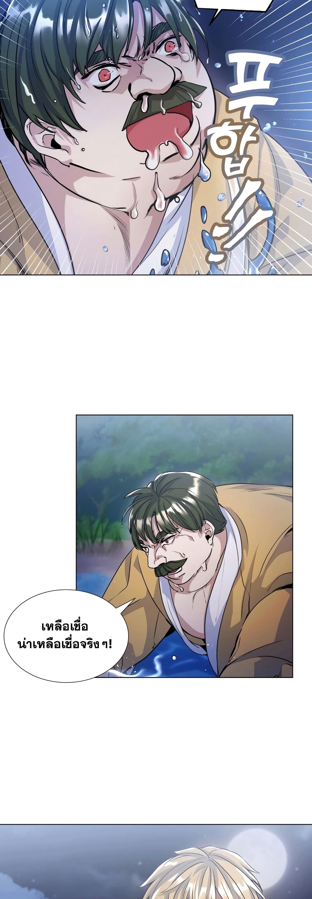 Overbearing Tyrant page 6