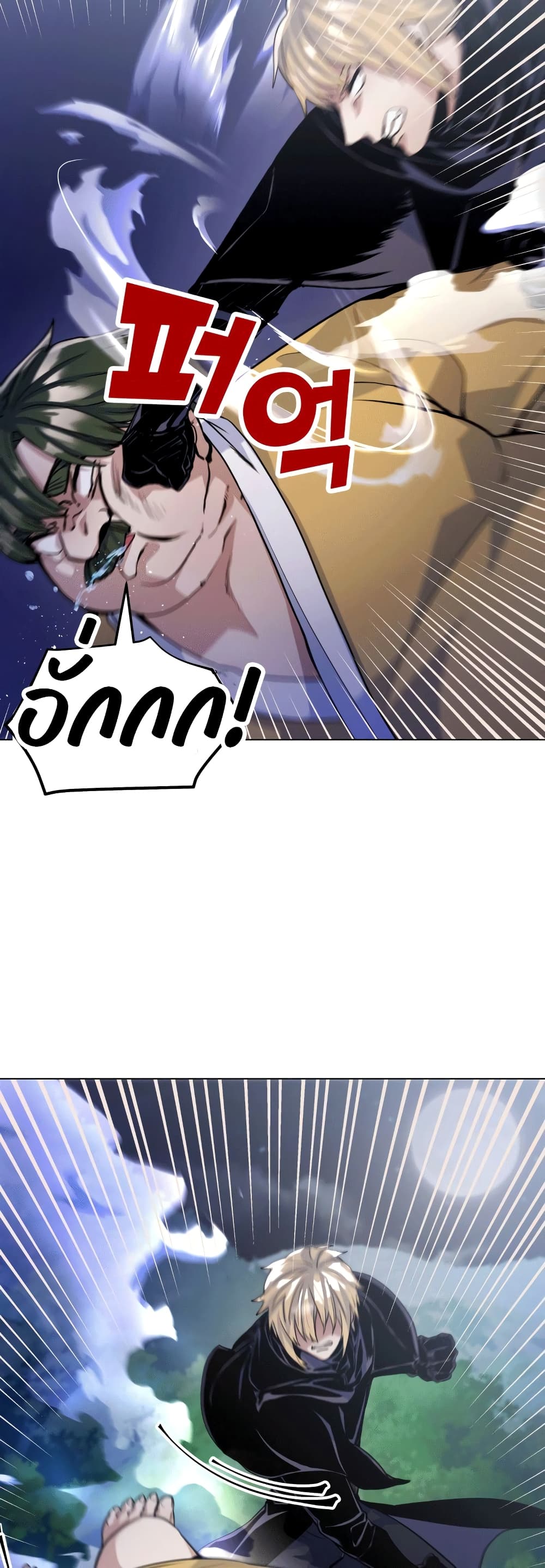 Overbearing Tyrant page 8