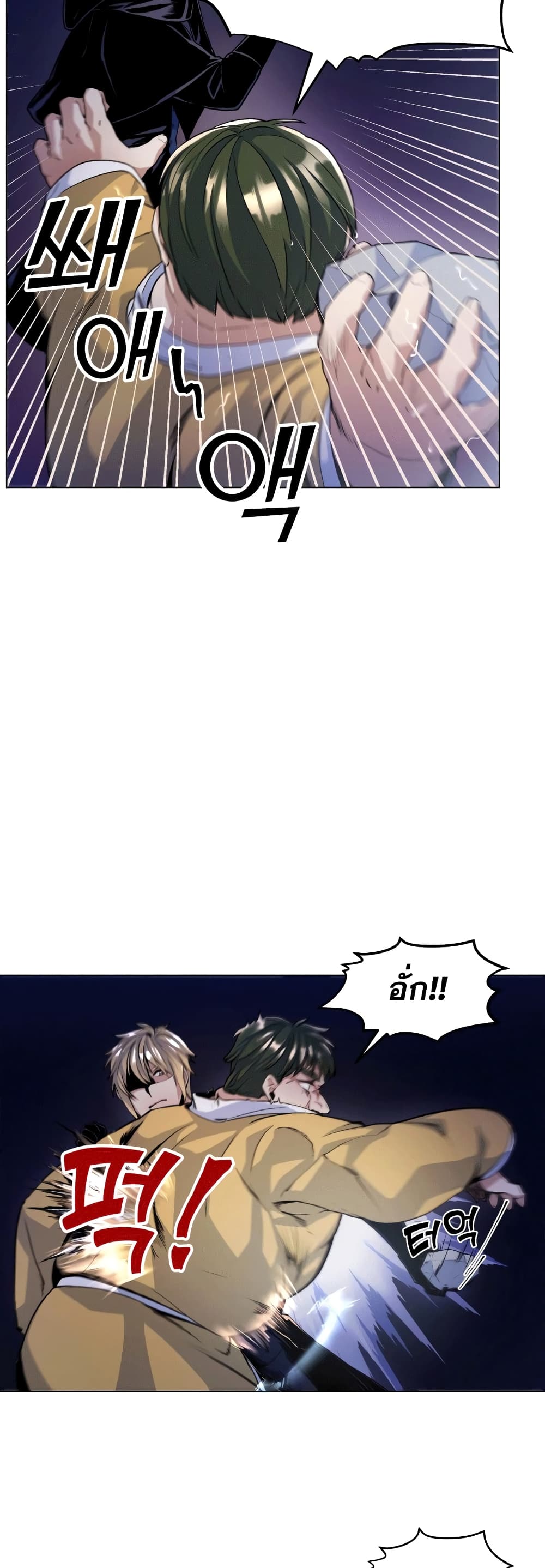 Overbearing Tyrant page 10