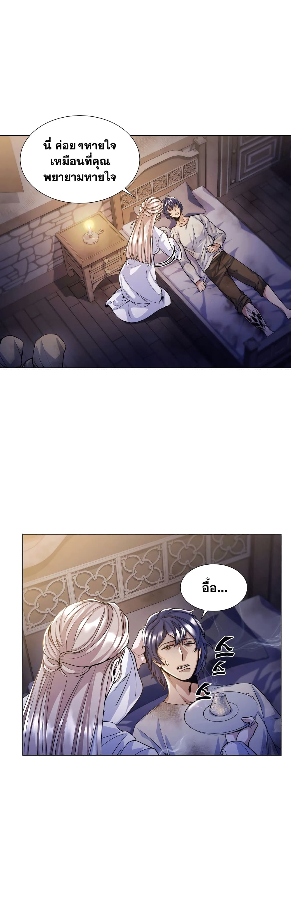 Overbearing Tyrant page 6