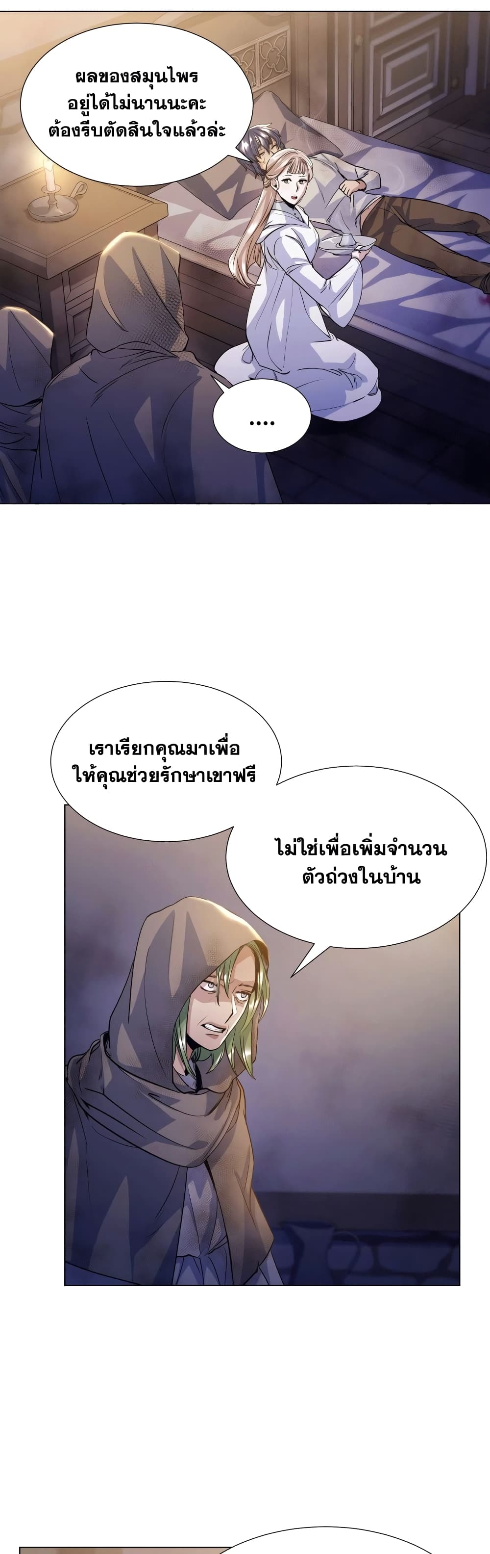 Overbearing Tyrant page 7