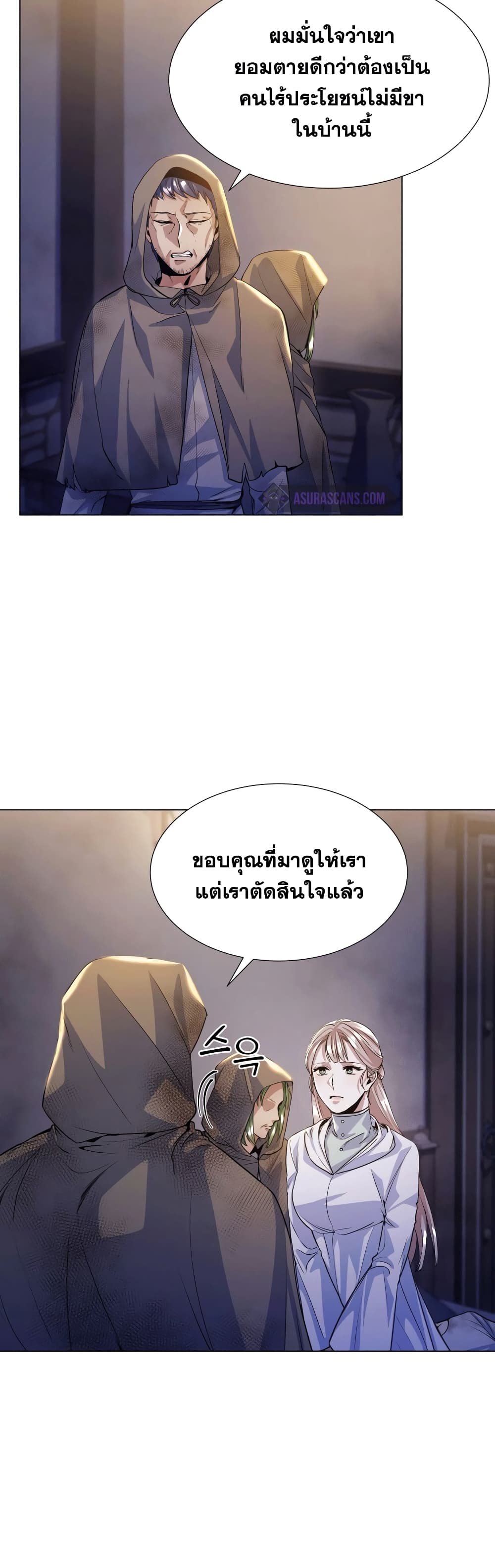 Overbearing Tyrant page 8
