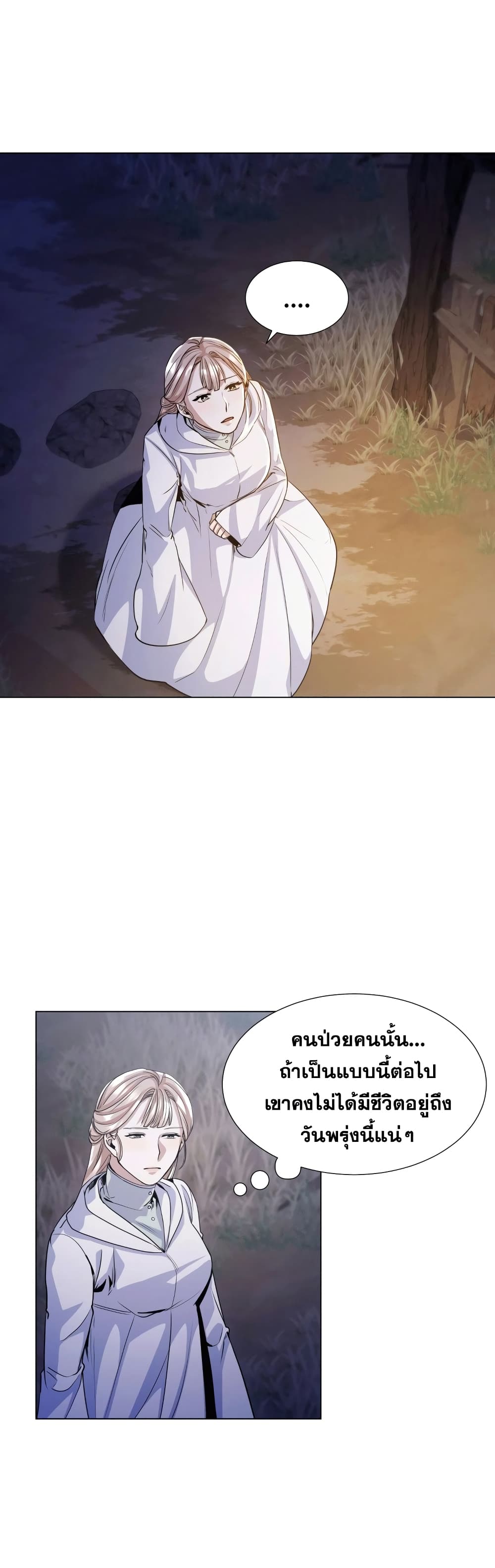 Overbearing Tyrant page 10