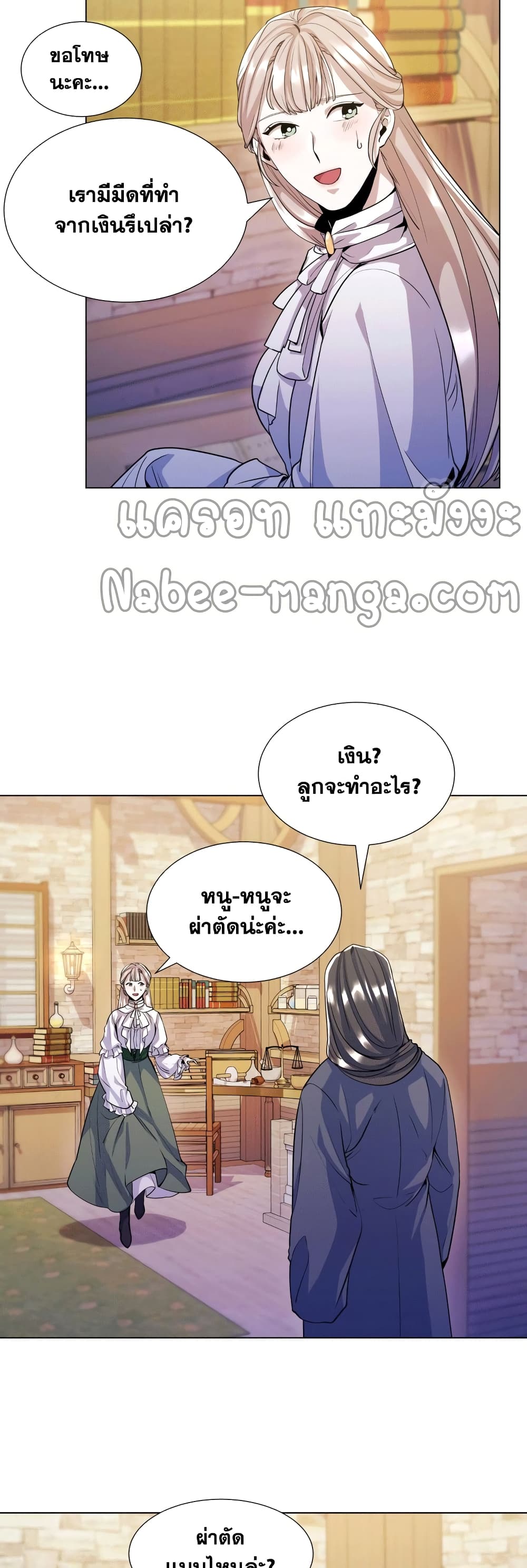 Overbearing Tyrant page 5