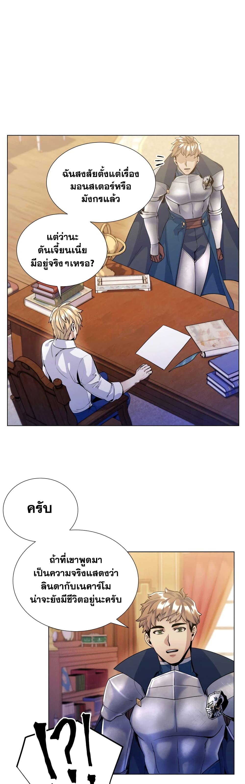 Overbearing Tyrant page 4