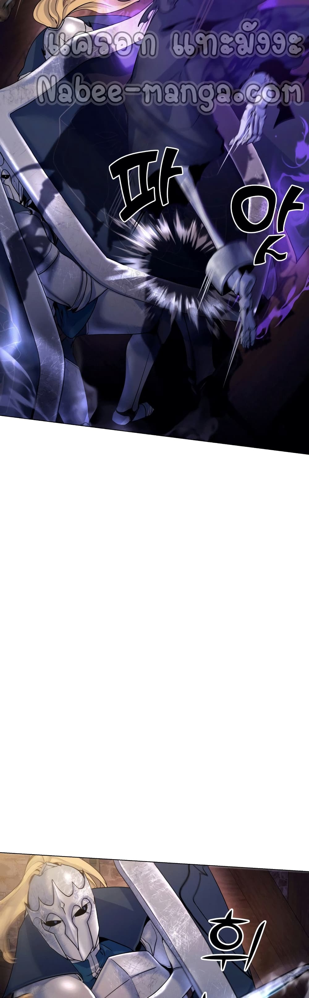 Overbearing Tyrant page 5