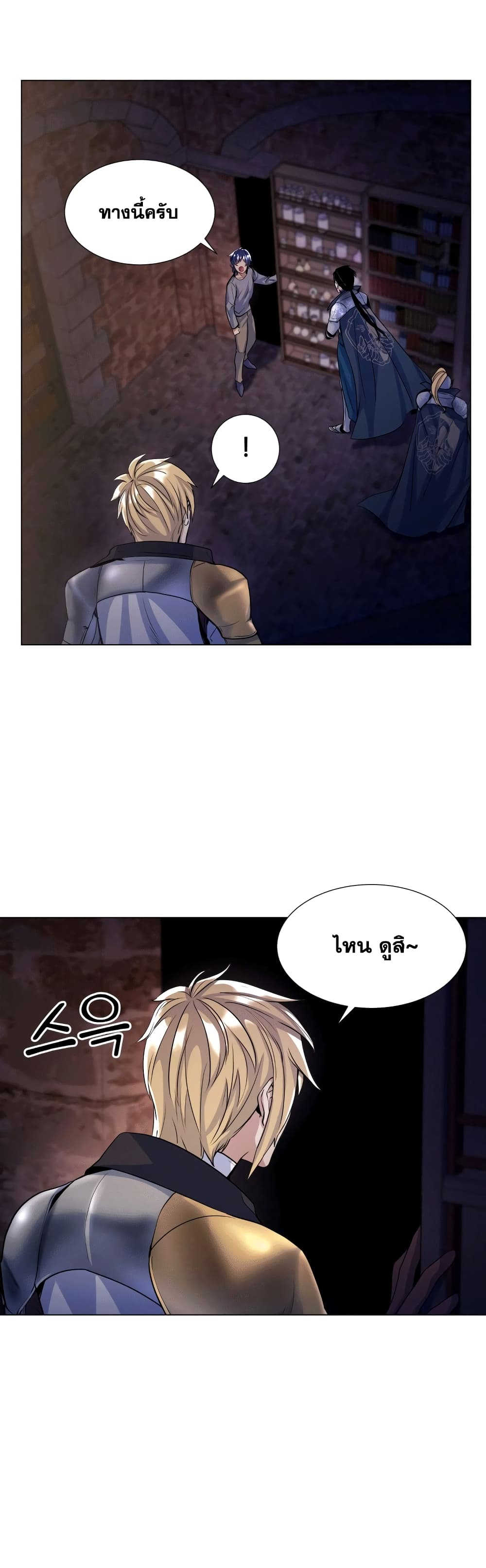 Overbearing Tyrant page 10