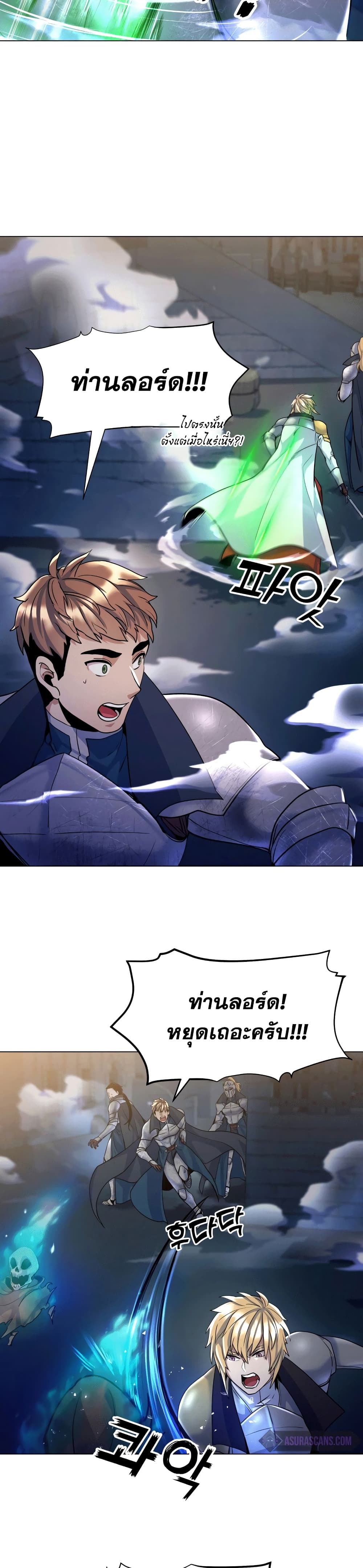 Overbearing Tyrant page 5