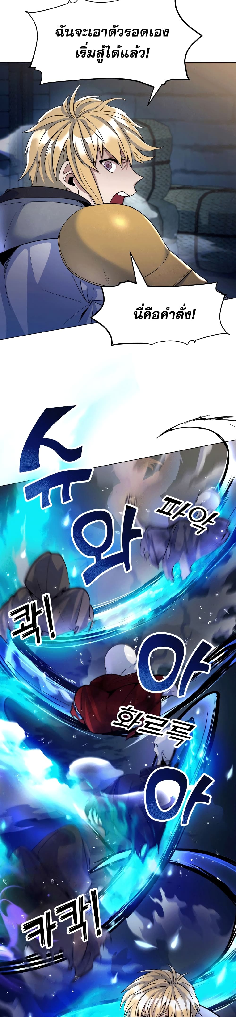 Overbearing Tyrant page 6