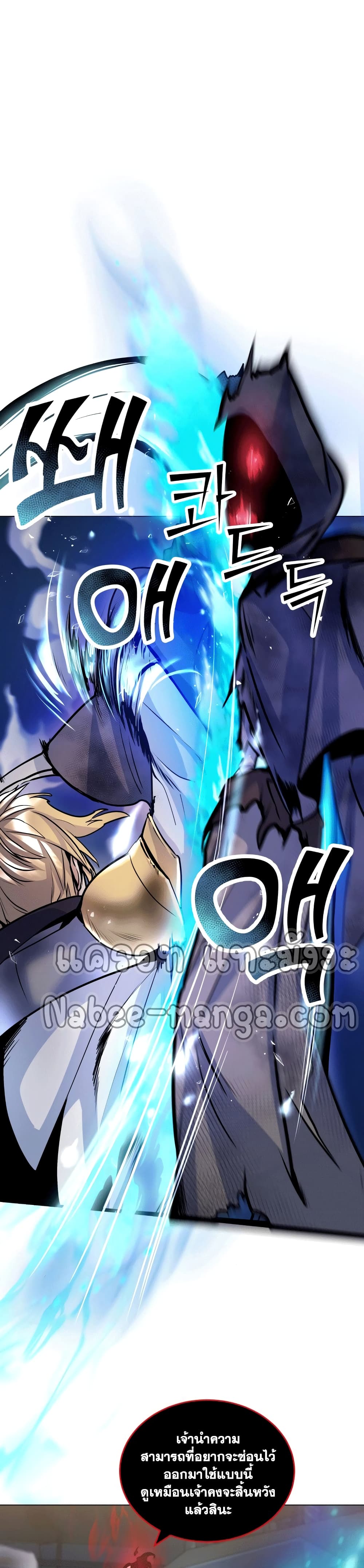 Overbearing Tyrant page 8