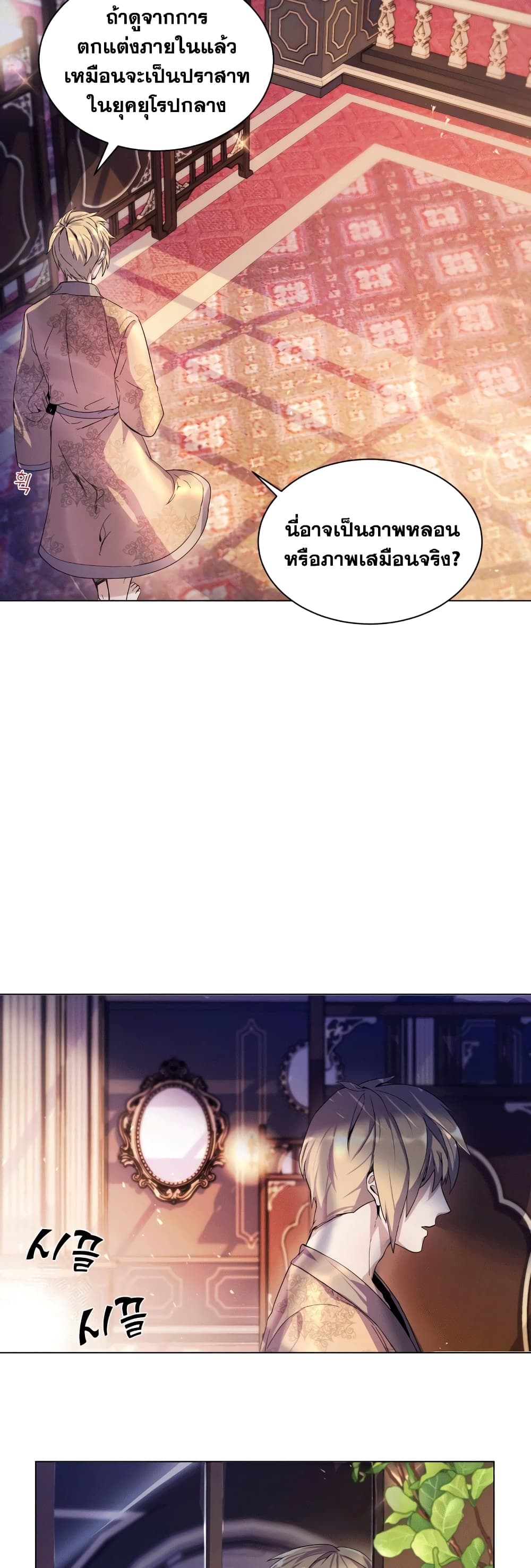 Overbearing Tyrant page 4