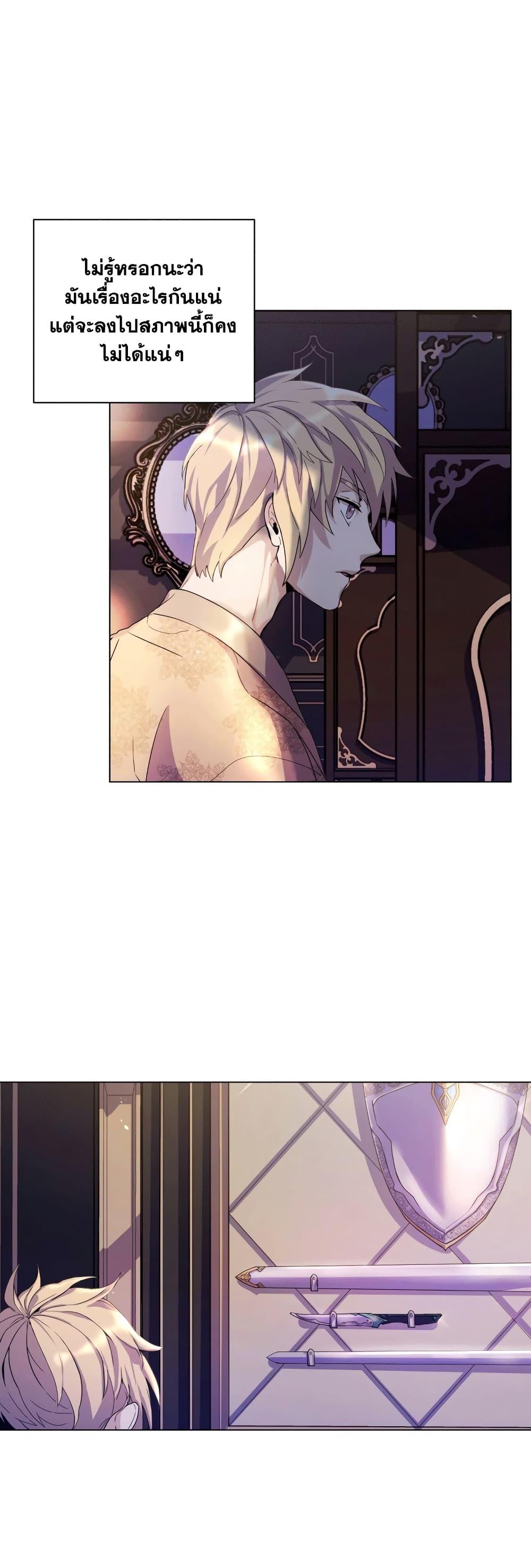 Overbearing Tyrant page 8