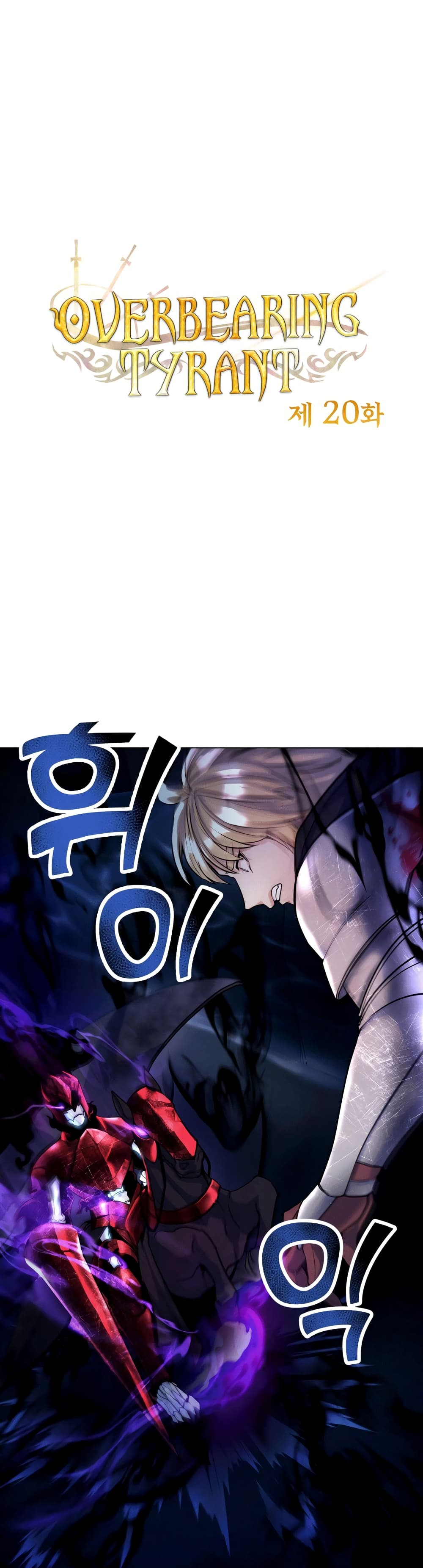 Overbearing Tyrant page 2