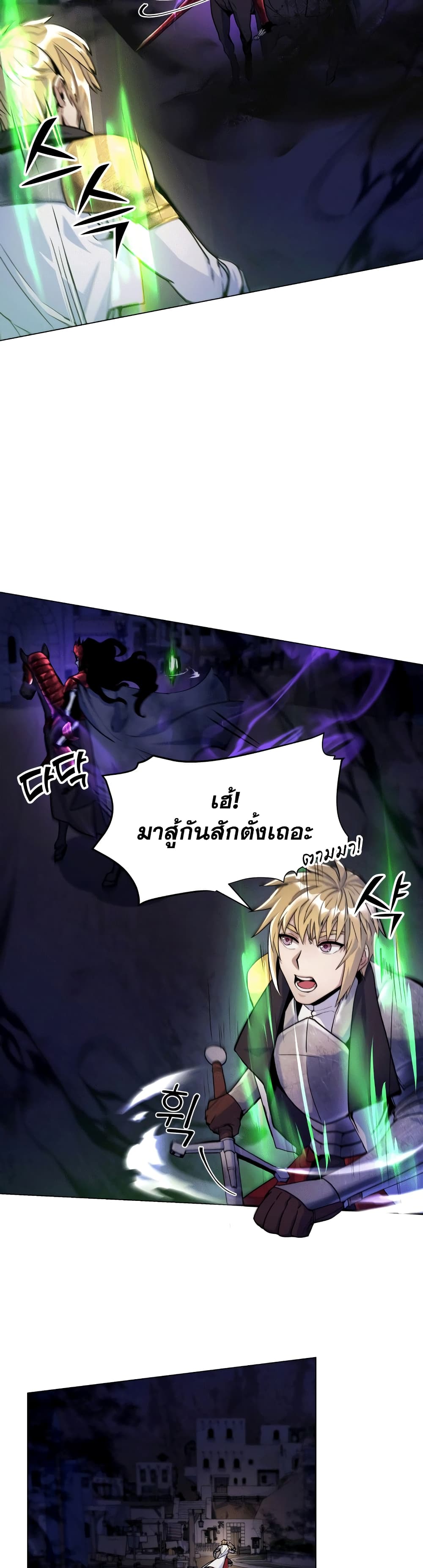 Overbearing Tyrant page 6