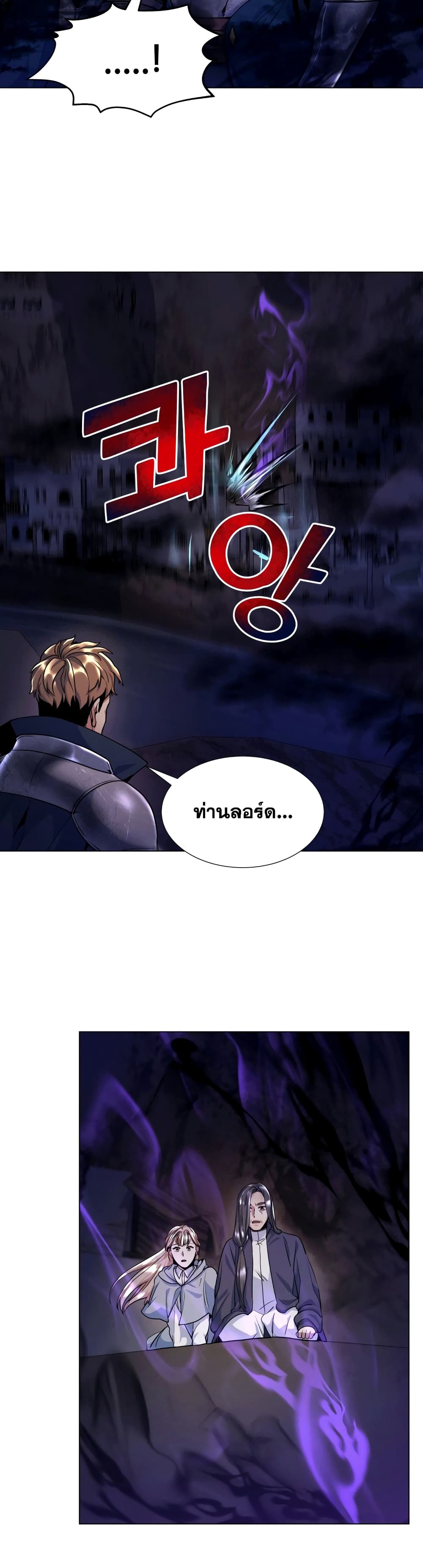 Overbearing Tyrant page 8