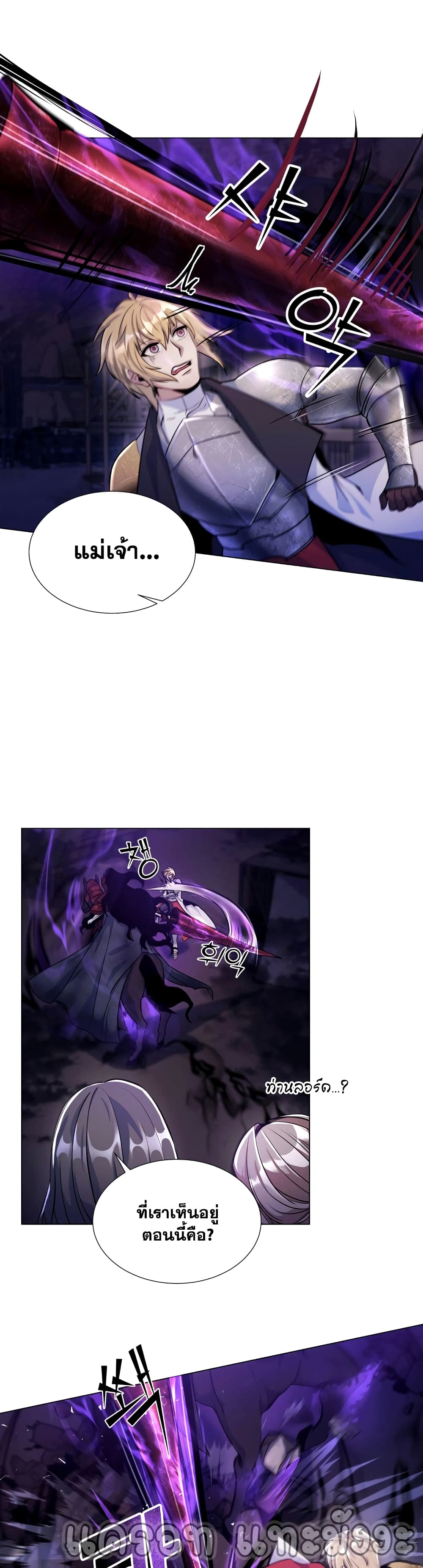 Overbearing Tyrant page 9