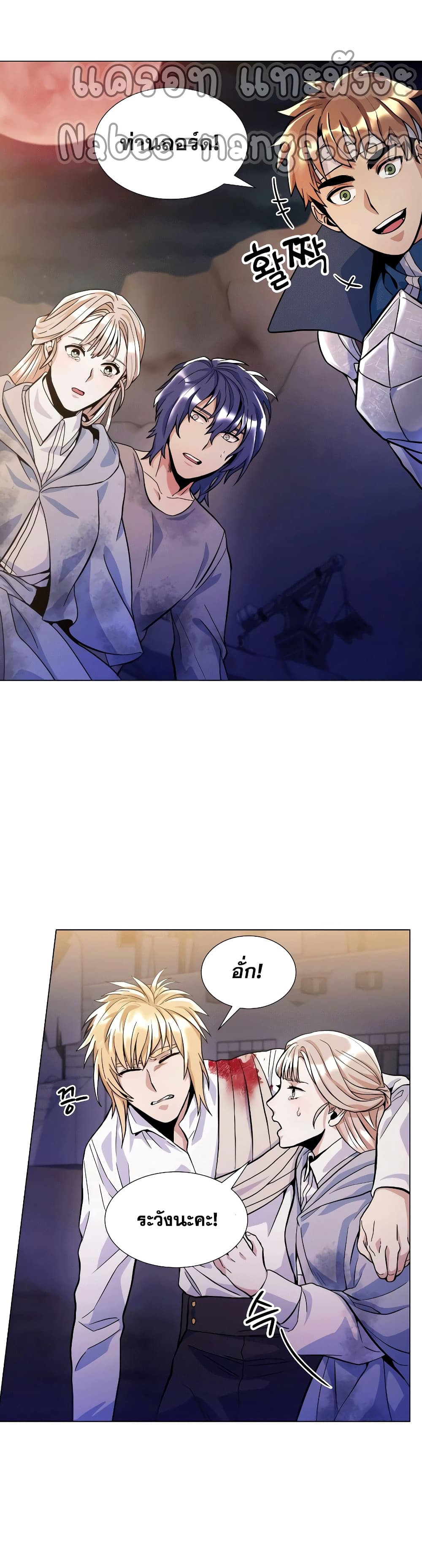 Overbearing Tyrant page 4