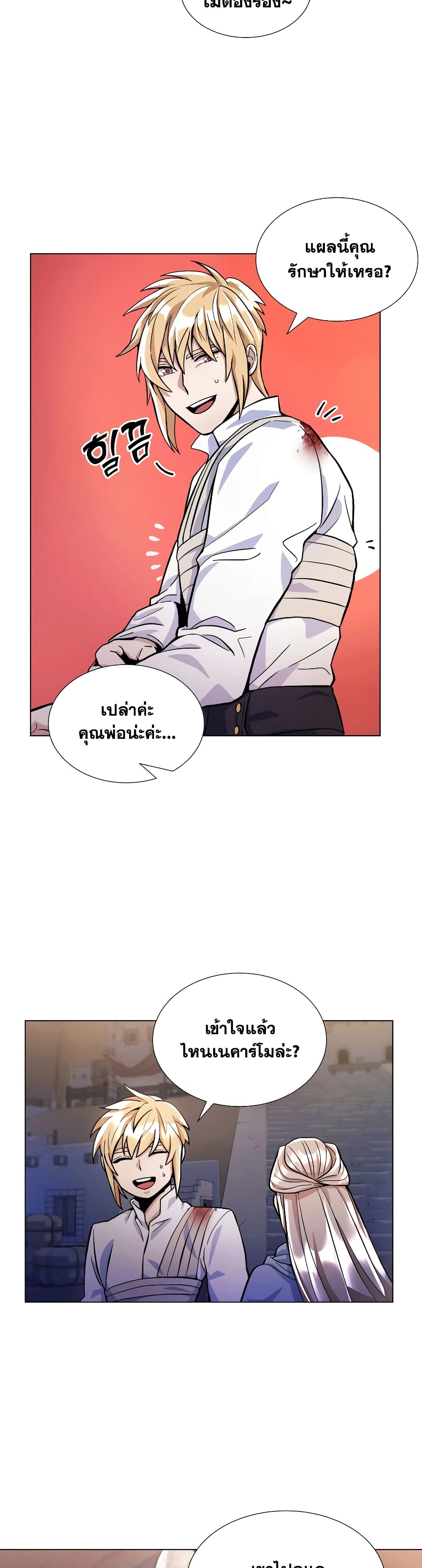 Overbearing Tyrant page 6