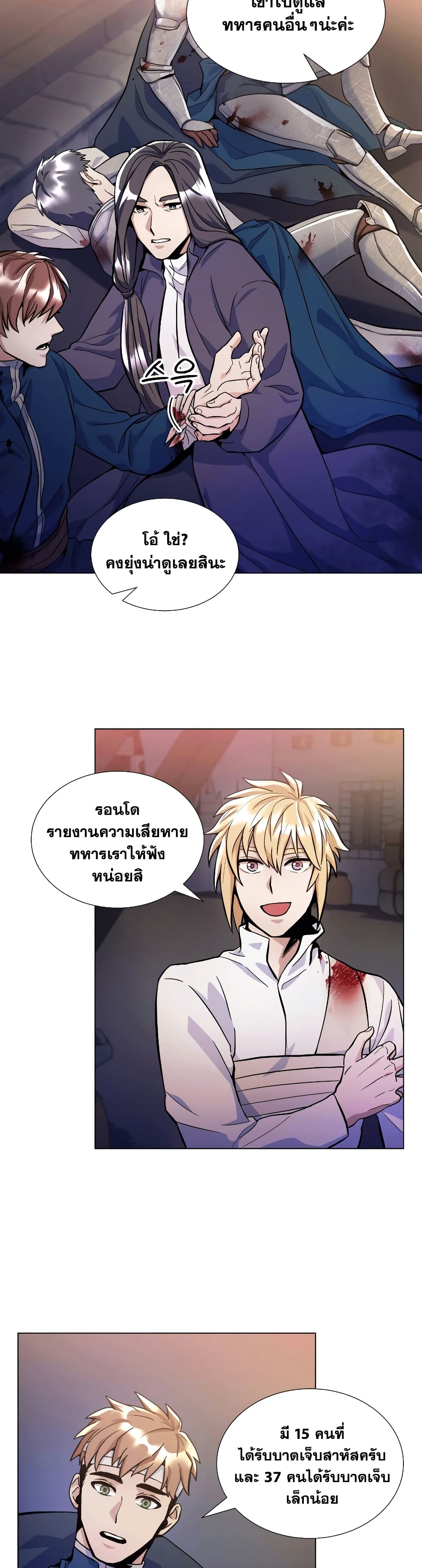 Overbearing Tyrant page 7