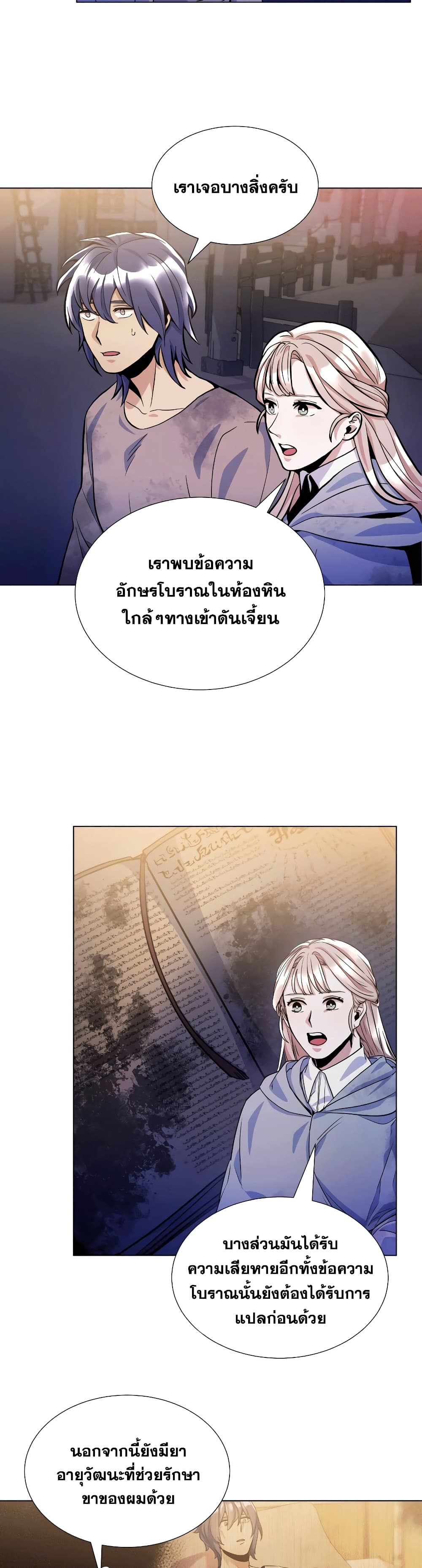 Overbearing Tyrant page 10