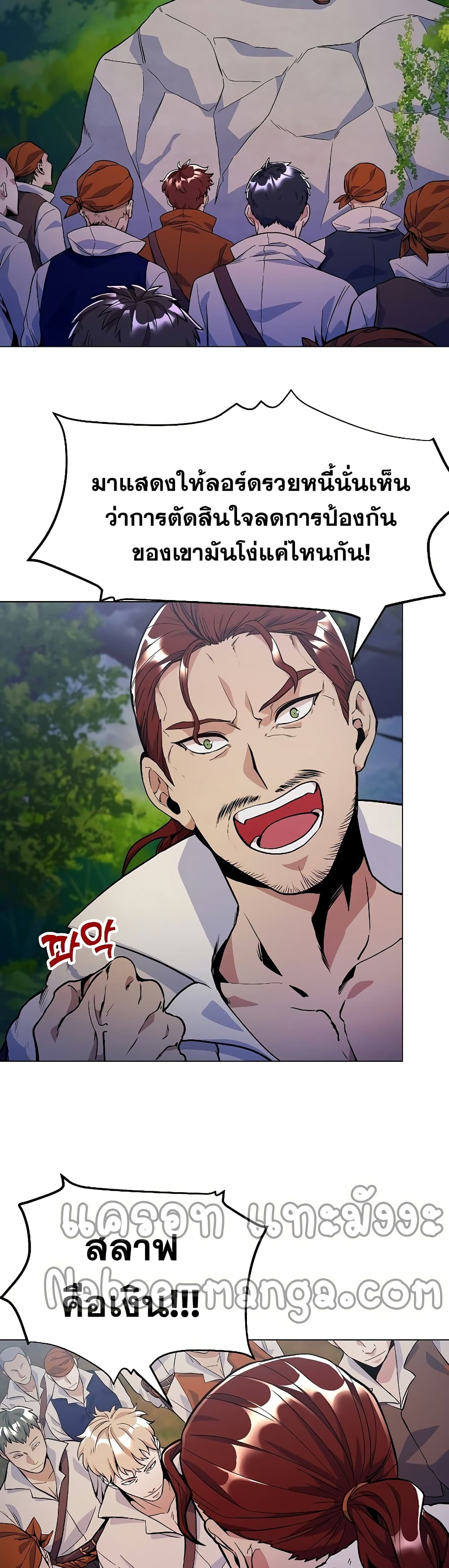 Overbearing Tyrant page 4