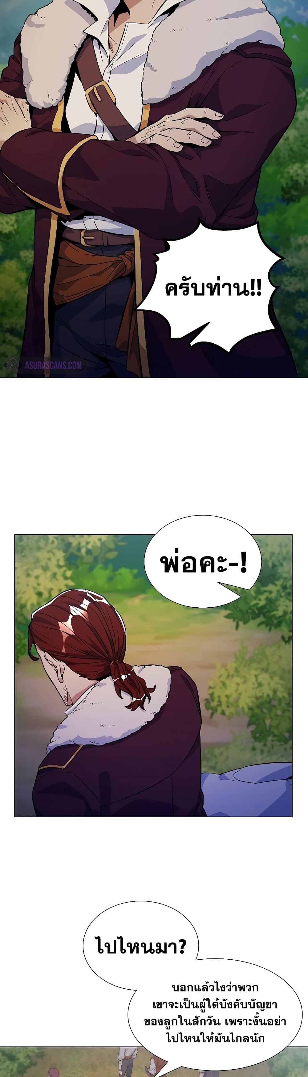 Overbearing Tyrant page 6