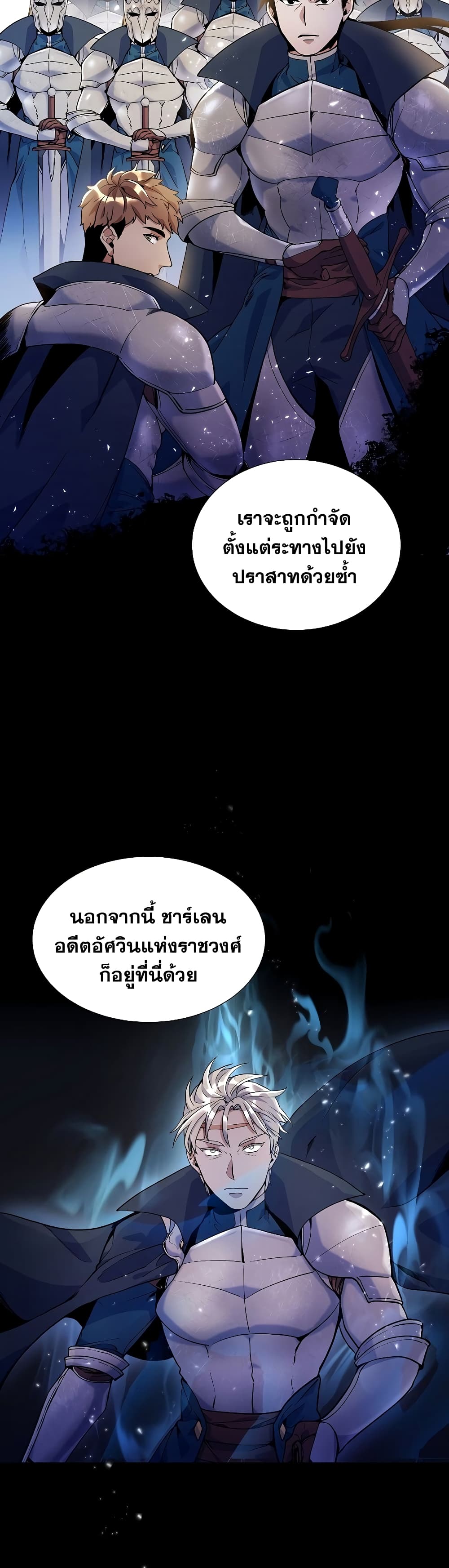 Overbearing Tyrant page 9