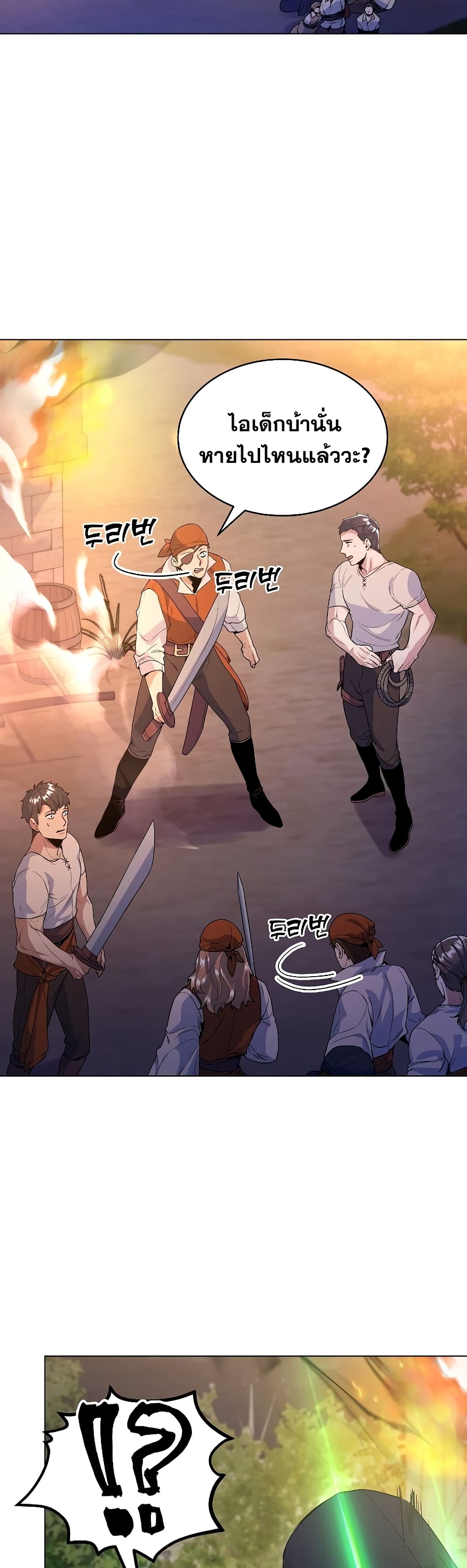 Overbearing Tyrant page 3