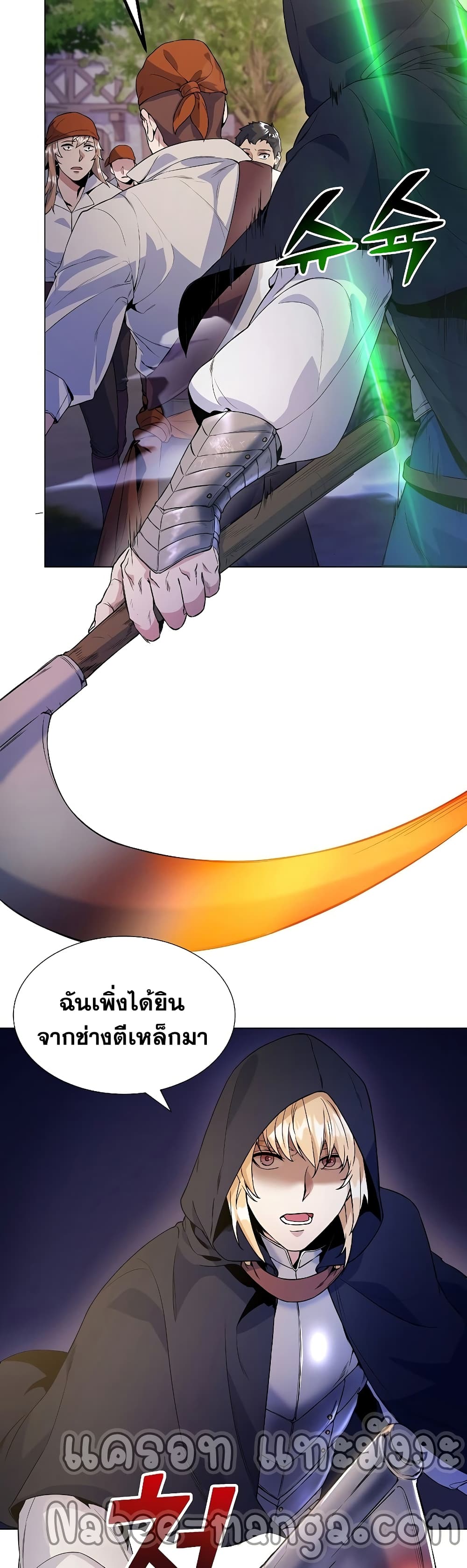 Overbearing Tyrant page 4