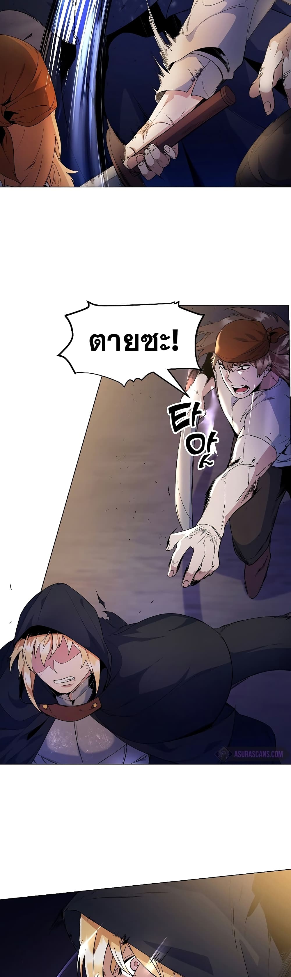 Overbearing Tyrant page 7