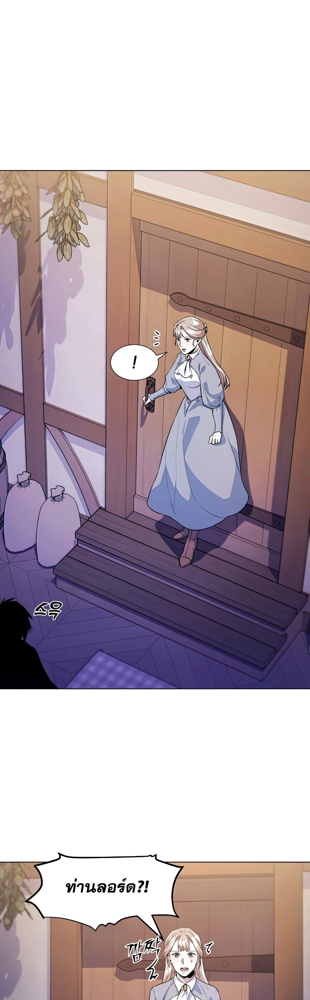 Overbearing Tyrant page 3