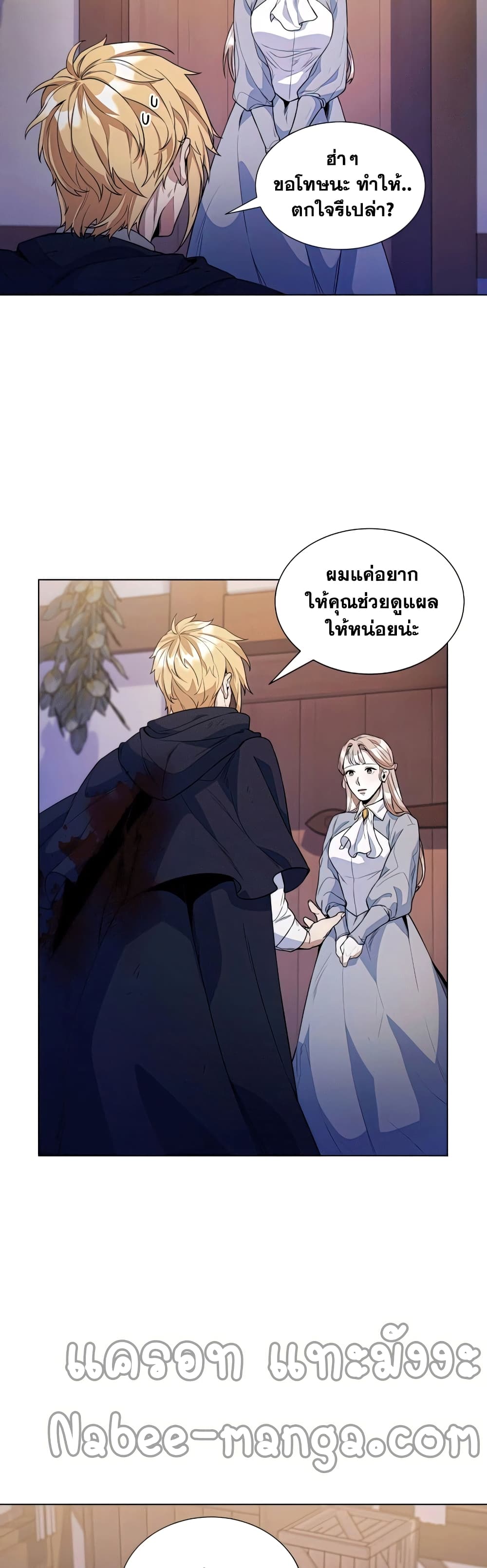 Overbearing Tyrant page 4