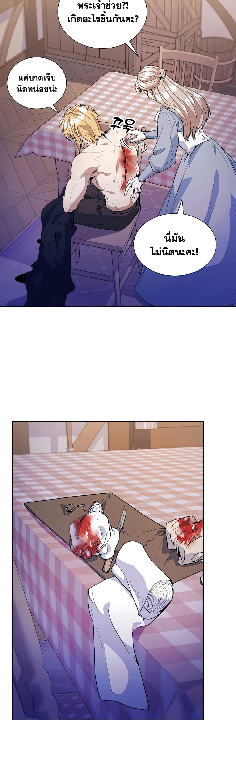 Overbearing Tyrant page 5