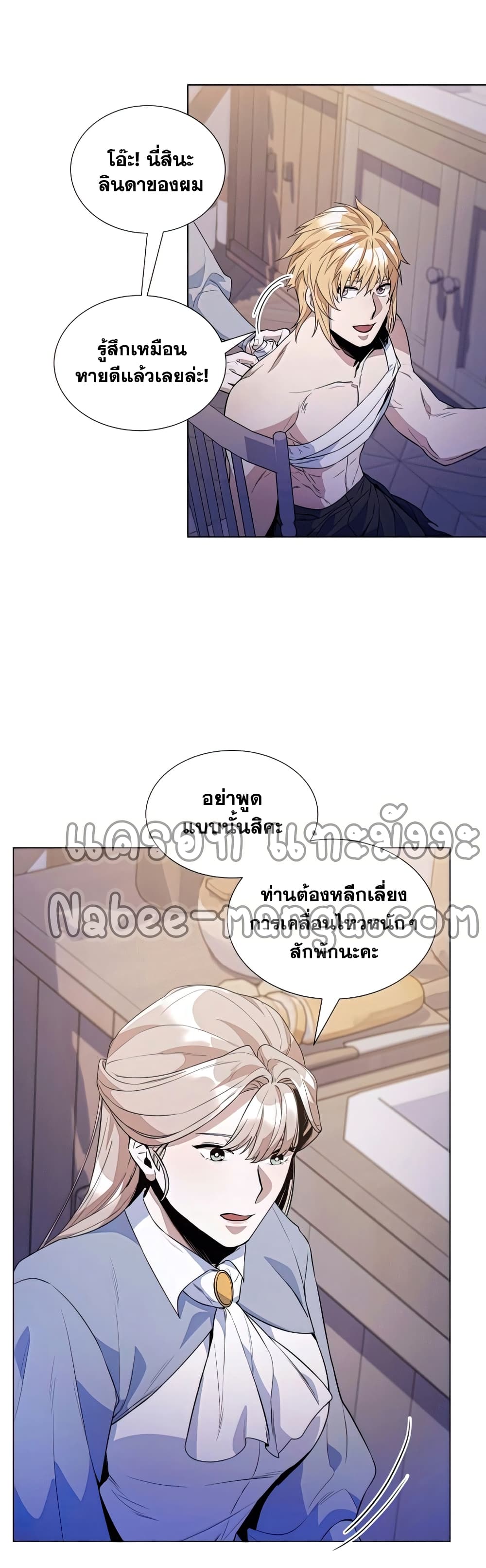 Overbearing Tyrant page 10