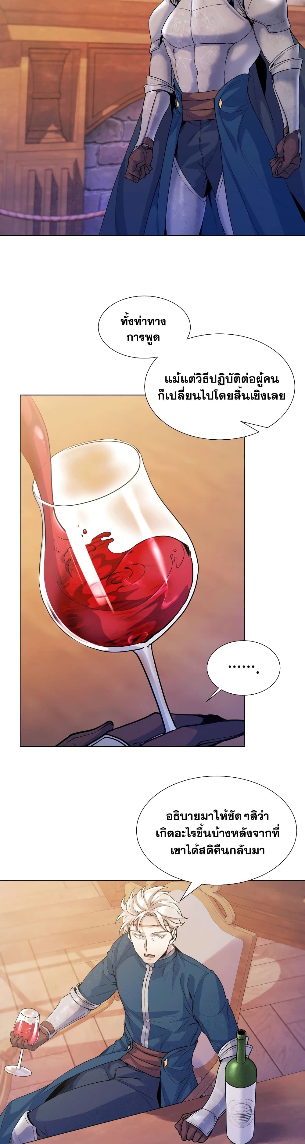 Overbearing Tyrant page 6