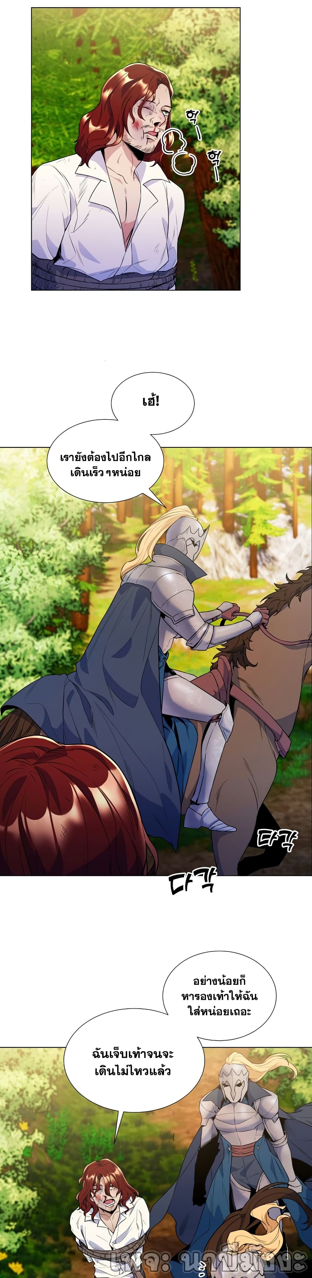 Overbearing Tyrant page 3