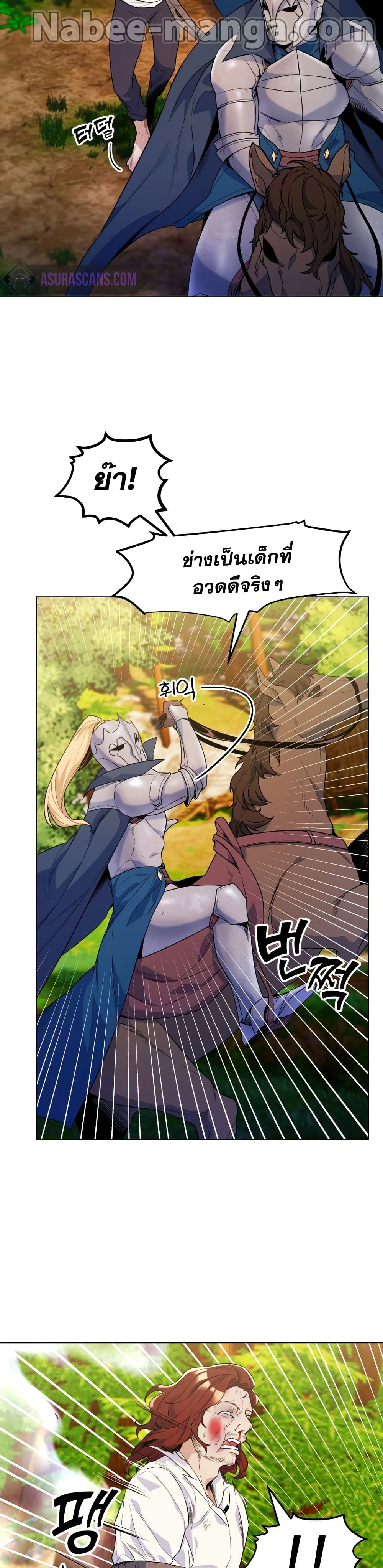 Overbearing Tyrant page 4