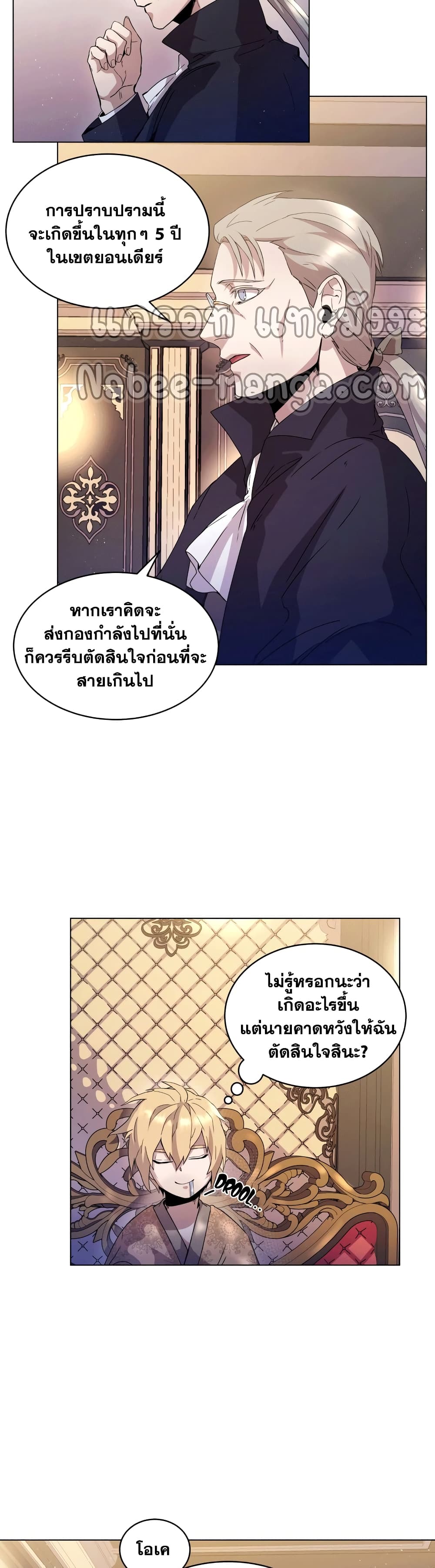 Overbearing Tyrant page 10