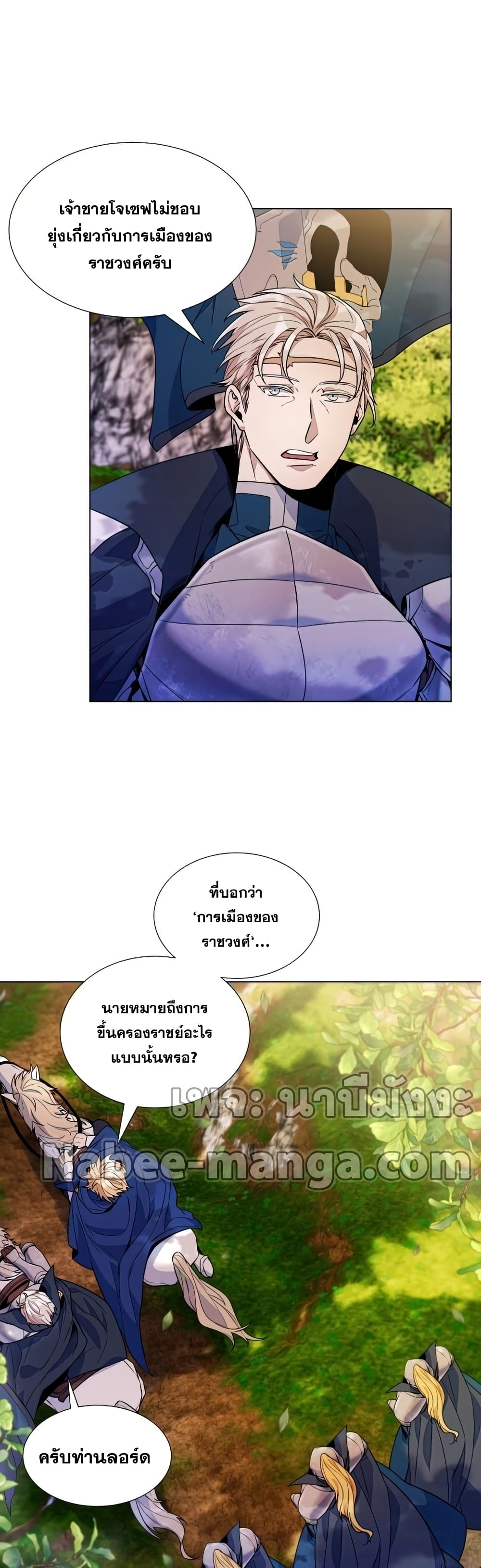 Overbearing Tyrant page 4