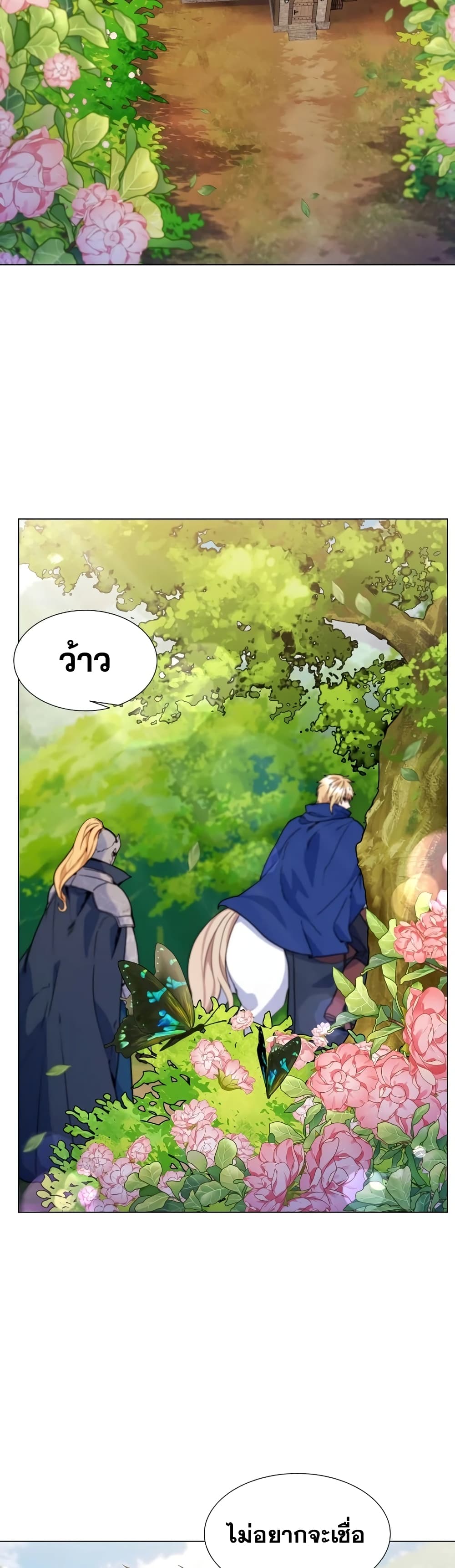 Overbearing Tyrant page 6