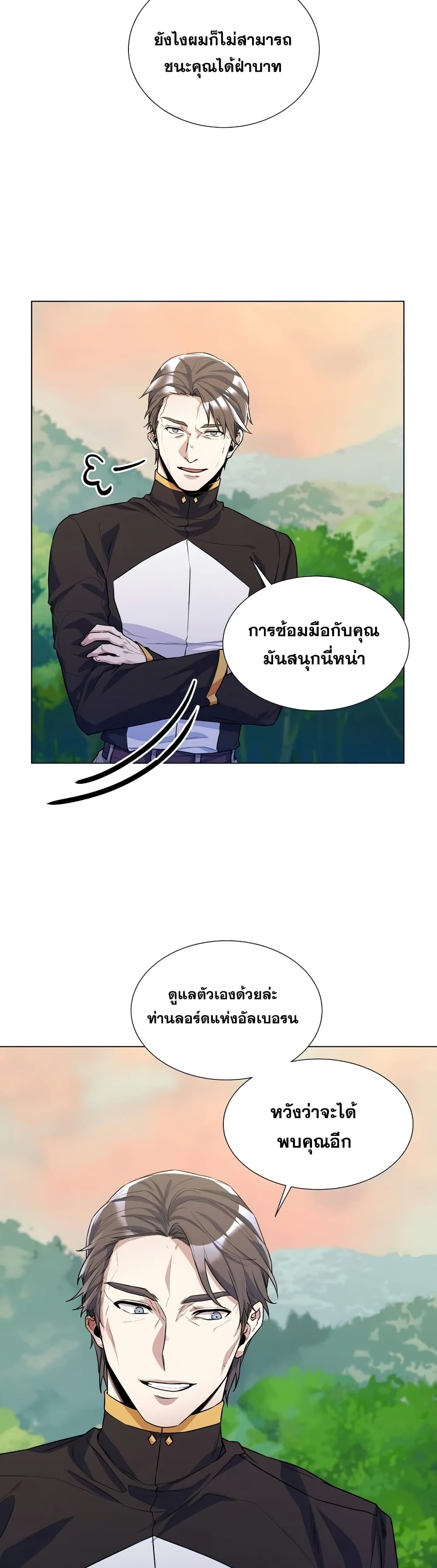 Overbearing Tyrant page 6