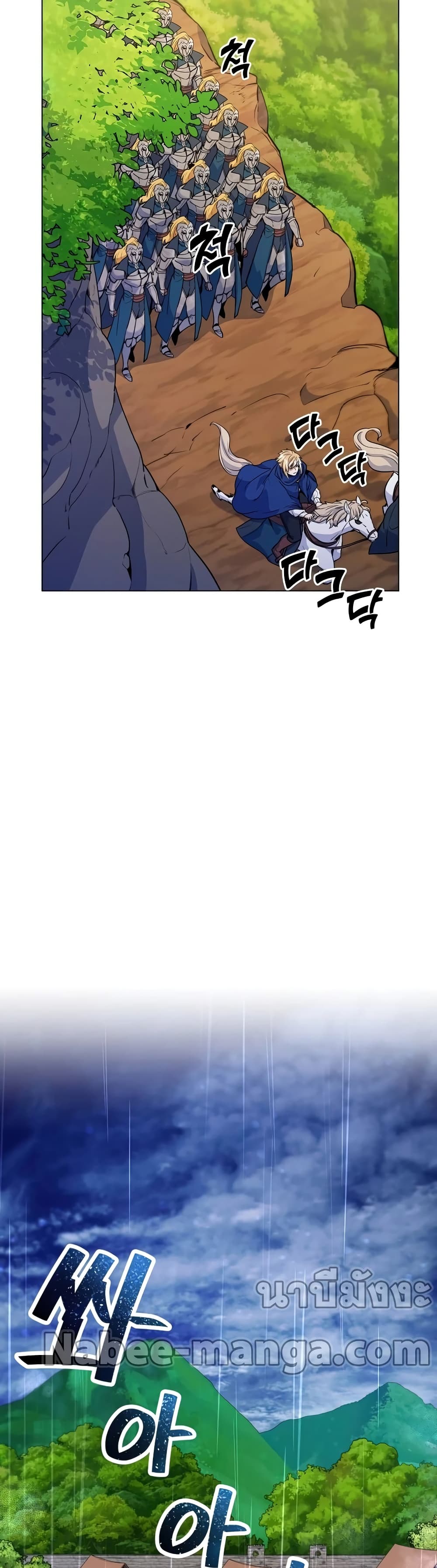 Overbearing Tyrant page 8