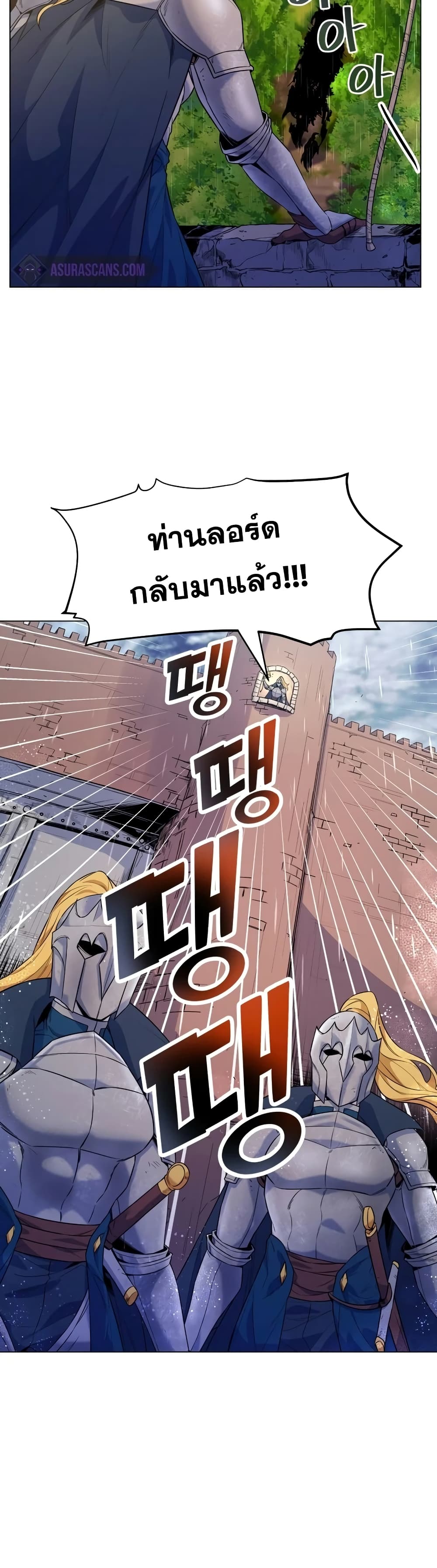 Overbearing Tyrant page 10