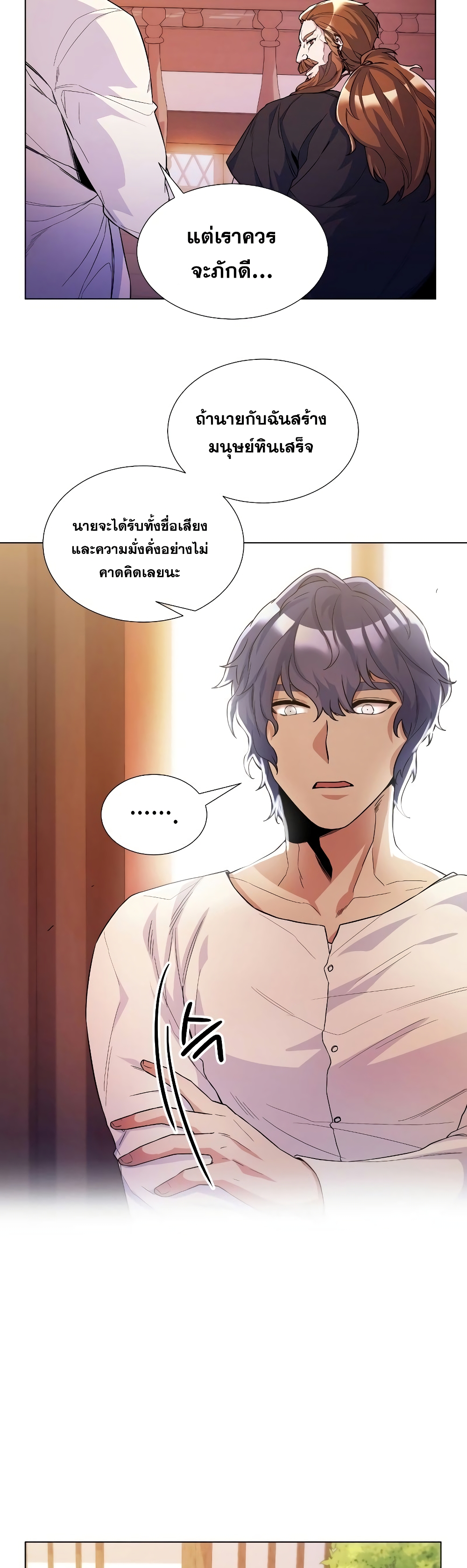 Overbearing Tyrant page 6