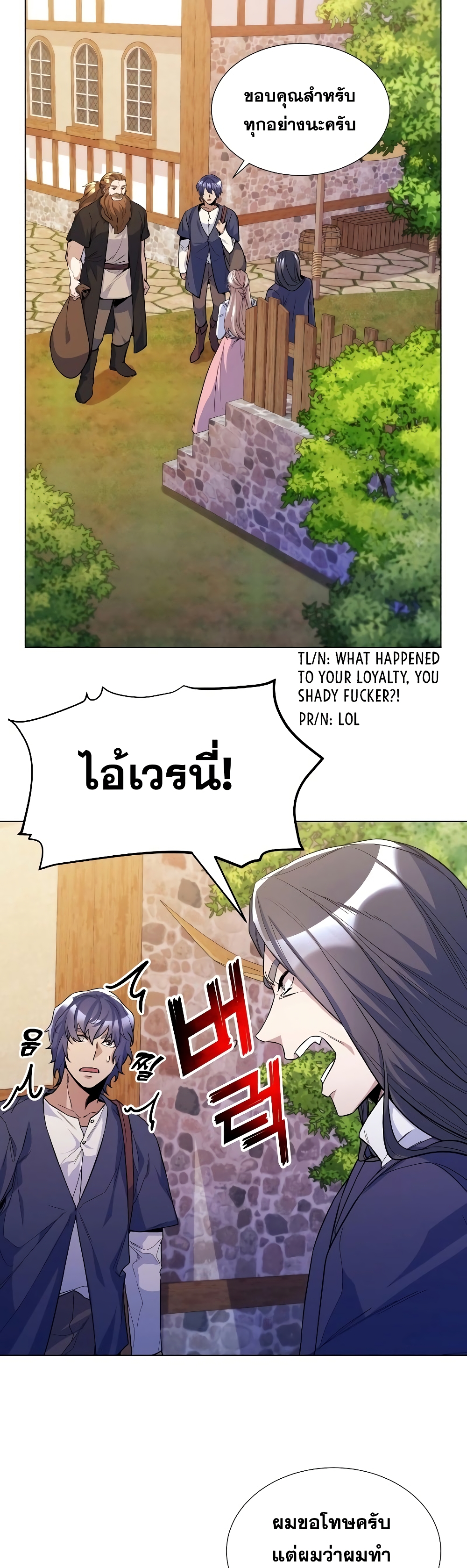 Overbearing Tyrant page 7