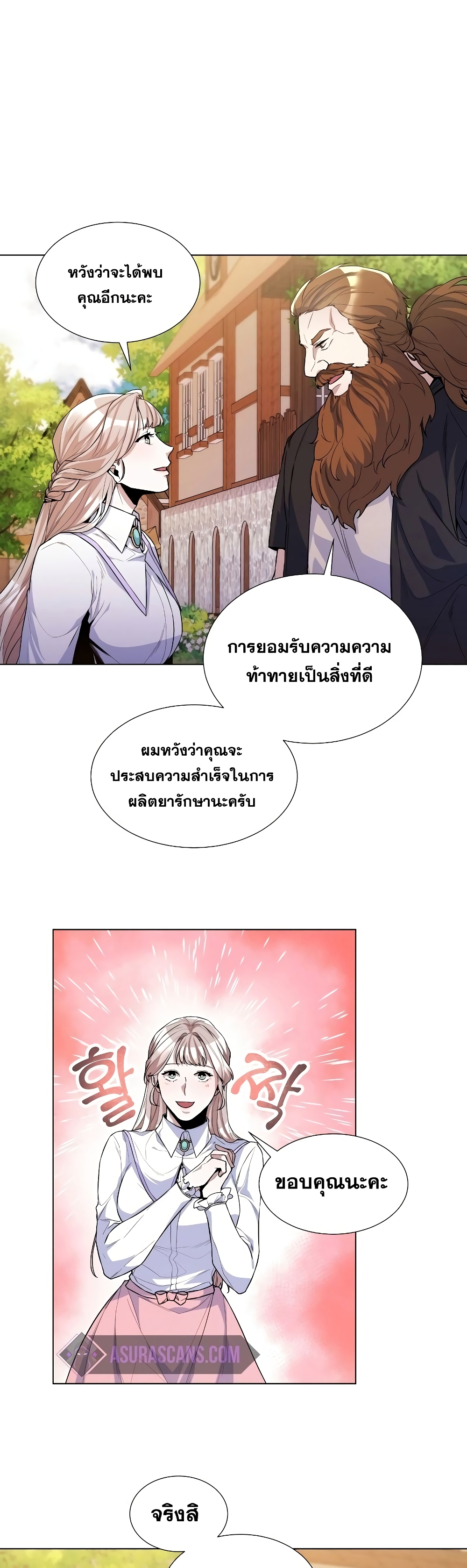Overbearing Tyrant page 10